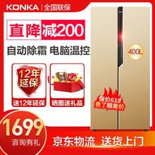 康佳（KONKA） 600*780*1737 對開門 冰箱