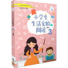 小學生實驗