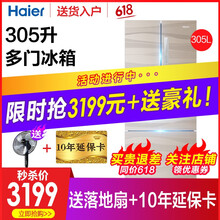 海爾（Haier） 海爾冰箱 BCD-305 FDGS 多門 冰箱