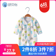 舒貝怡童裝連體衣/爬服