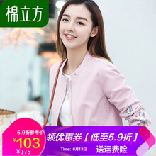 棉立方（MEFOUND） 圓領(lǐng) 長袖 女 短外套 刺繡，紐扣，明線裝飾
