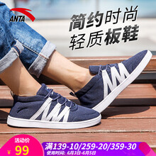 ANTA網(wǎng)布板鞋