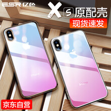 手機(jī)殼漸變