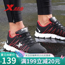 特步（XTEP）跑步鞋黑紅【革面款】 44，40，41，42，43