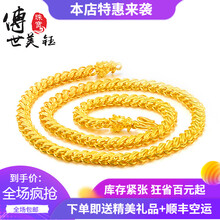 傳世美鈺黃金項鏈30-160，50克以上