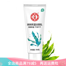 大寶洗面奶包郵