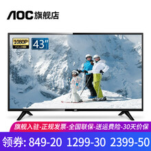 aoc43寸