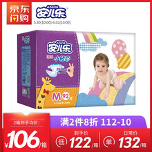 安兒樂(lè)紙尿褲,安兒樂(lè)紙尿褲,怎么樣