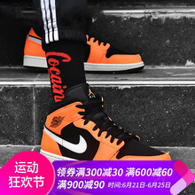 耐克（NIKE）籃球鞋AJ1扣碎籃板黑橙禁穿 554724-062 
