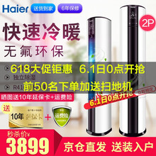 怎么樣,柜機(jī),柜機(jī),海爾,海爾,空調(diào),空調(diào)