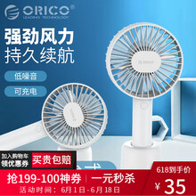 奧?？疲∣RICO） ORICO FH1 電風(fēng)扇