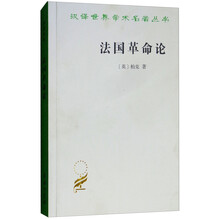 漢譯世界學術名著叢書