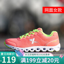 特步（XTEP）跑步鞋紅綠-女款 41