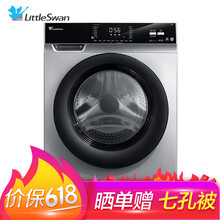 小天鵝（LittleSwan） 滾筒洗衣干衣機(jī) 全自動 洗衣機(jī) TD100V62WADS5