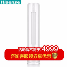 海信（Hisense） 3匹 圓柱式 空調 KFR-72LW/A8X730N-A3(2N35)