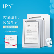 IRY面膜控油平衡，補水保濕，清潔，舒緩修復，提亮膚色