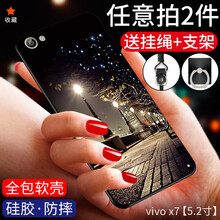 果果鋪（gogopo） vivox7 手機(jī)殼/保護(hù)套