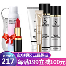 奢姿（SHEZI）套裝/禮盒控油平衡，細(xì)致毛孔，保濕，補(bǔ)水