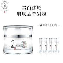 氣韻乳液/面霜美白，控油平衡，細(xì)致毛孔，滋潤，提拉緊致，保濕，提亮膚色，修護(hù)，淡斑，補(bǔ)水