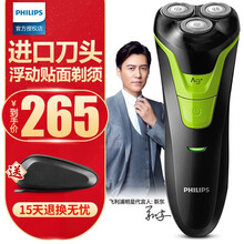 飛利浦ft688