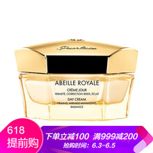 嬌蘭帝皇蜂姿晚霜50