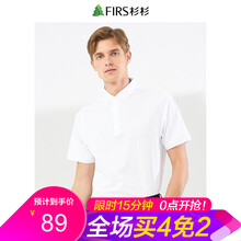 杉杉（FIRS） 短袖 男士T恤 DDX2020-1白色 