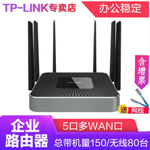 普聯(lián)TL-WVR1750L