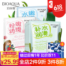 泊泉雅面膜控油平衡，補(bǔ)水保濕，清潔，細(xì)致毛孔，舒緩修復(fù)，提拉緊致，美白淡斑，提亮膚色