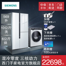 西門(mén)子（SIEMENS） KA96FS70TI+WD14U5600W  冰箱