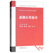 會(huì)計(jì)學(xué)校