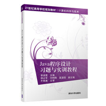 java習題