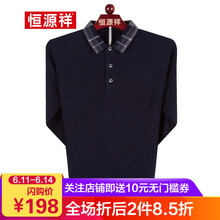 恒源祥（HYX） 長袖 男士T恤 7001藏青 