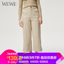唯唯冬裝