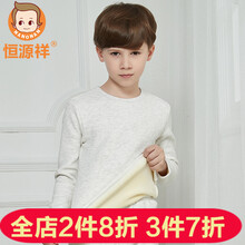 冬款兒童內(nèi)衣