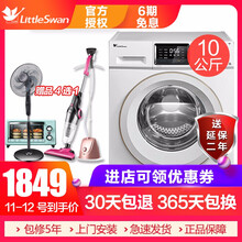 小天鵝（LittleSwan） 滾筒式  洗衣機(jī) TG100V20WD