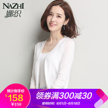 娜織  七分袖 女 短外套 鏤空