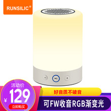 RUNSILIC音箱