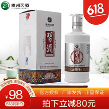茅臺集團(tuán)電子商務(wù)