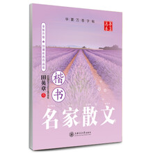 鋼筆字帖