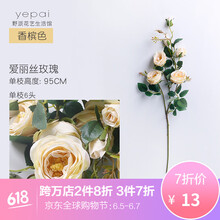 仿真花藝