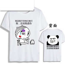 美黛遇 短袖 男士T恤 西瓜紅 白 虛偽+帥 