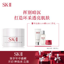 skii修護(hù)