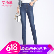 艾沁羊（AIQINYANG） 高腰 鉛筆褲/小腳褲 女 長褲 牛仔褲