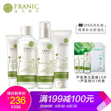 法蘭琳卡精華霜
