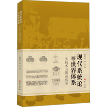 現(xiàn)代世界體系
