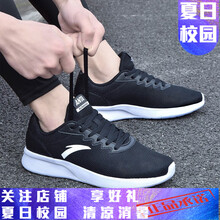 安踏（ANTA）跑步鞋-2黑/安踏白 41