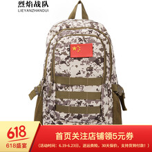 烈焰戰(zhàn)隊(duì)雙肩包，騎行包