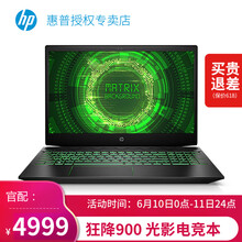 惠普（HP） 光影精靈4 綠刃版+紫光版  15.6英寸 筆記本