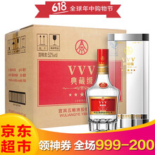 五糧液典藏52