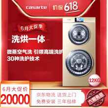 海爾（Haier） 滾筒式 全自動(dòng) 洗衣機(jī) C8 HU12G1